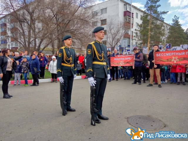 Жителей Лисаковска приглашают принять участие в акции «Бессмертный полк»