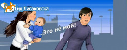 Жительница Лисаковска доказала в суде факт отцовства Жительница Лисаковска доказала в суде факт отцовства