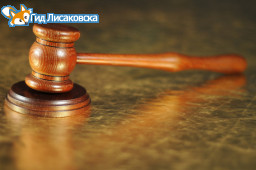Акимат города Лисаковска проводит аукцион Акимат города Лисаковска проводит аукцион