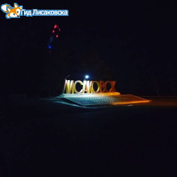 О погоде в Лисаковске 4 апреля О погоде в Лисаковске 4 апреля