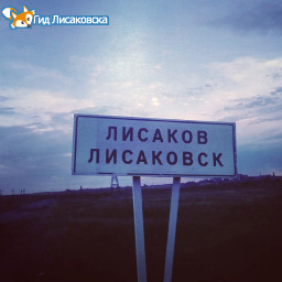 О погоде в Лисаковске 10 августа О погоде в Лисаковске 10 августа