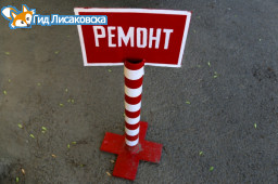 На ремонт улиц Лисаковска выделено 300 млн тенге На ремонт улиц Лисаковска выделено 300 млн тенге