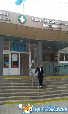 Лисаковский ЦОН переезжает