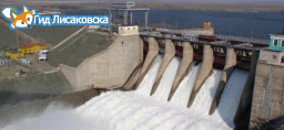 Сброс воды Сброс воды