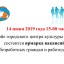 В Лисаковске пройдёт ярмарка вакансий