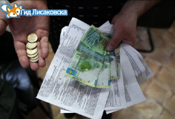 О тарифообразовании на коммунальные услуги в Лисаковске О тарифообразовании на коммунальные услуги в Лисаковске