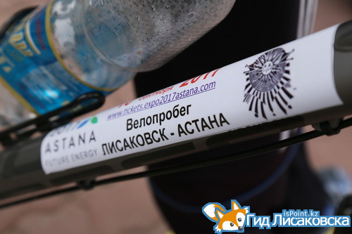 Велосипедисты из Лисаковска отправилась в столицу