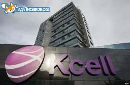Владельцев Kcell обеспокоил приказ главы КНБ Владельцев Kcell обеспокоил приказ главы КНБ