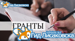 Обновленный список обладателей образовательных грантов РК в 2017 году