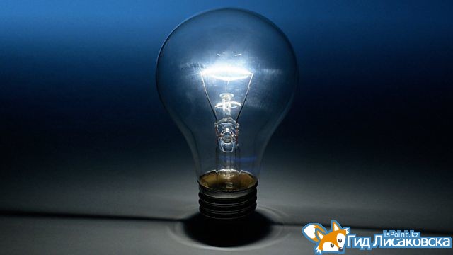 В Лисаковске может подорожать электричество
