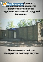 Морг закроют в понедельник Морг закроют в понедельник