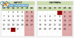 Длинные выходные Длинные выходные