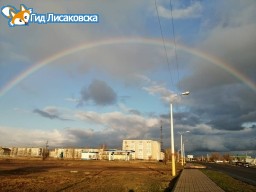 О погоде в Лисаковске 1 ноября О погоде в Лисаковске 1 ноября