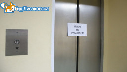 Трагедия в лисаковском лифте: расследование не закончено, проводятся экспертизы. Трагедия в лисаковском лифте: расследование не закончено, проводятся экспертизы.