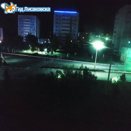 О погоде в Лисаковске 12 сентября