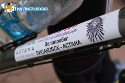 Велосипедисты из Лисаковска отправилась в столицу
