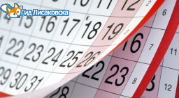 Сколько дней казахстанцы отдохнут в декабре