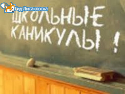 Когда в школах Казахстана будут каникулы в предстоящем учебном году Когда в школах Казахстана будут каникулы в предстоящем учебном году