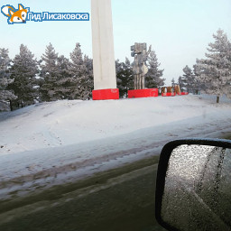 О погоде в Лисаковске 9 февраля