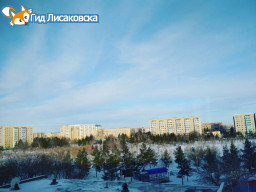 О погоде в Лисаковске 26 октября