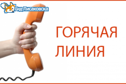 «ГОРЯЧАЯ ЛИНИЯ» ДЛЯ СООБЩЕНИЯ ФАКТОВ НАРУШЕНИЙ В СФЕРЕ ТРУДОВОГО ЗАКОНОДАТЕЛЬСТВА «ГОРЯЧАЯ ЛИНИЯ» ДЛЯ СООБЩЕНИЯ ФАКТОВ НАРУШЕНИЙ В СФЕРЕ ТРУДОВОГО ЗАКОНОДАТЕЛЬСТВА