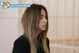 В Челябинске отдали под суд студентку, которая насмерть сбила парня из Лисаковска В Челябинске отдали под суд студентку, которая насмерть сбила парня из Лисаковска