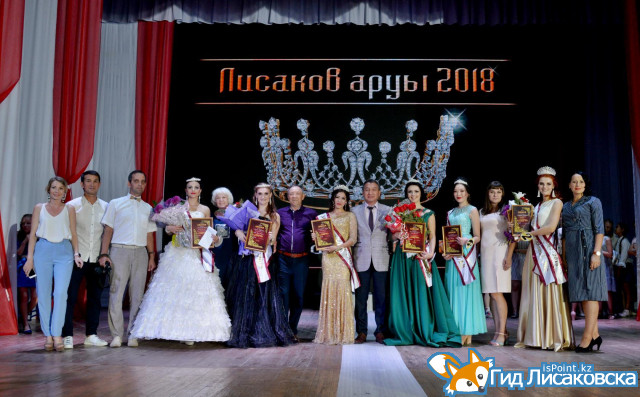 В Лисаковске выбрали первую красавицу города