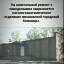 Морг закроют в понедельник