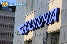 Сотрудница «Казпочты» из поселка Октябрьский почти год жила на деньги пенсионерки Сотрудница «Казпочты» из поселка Октябрьский почти год жила на деньги пенсионерки