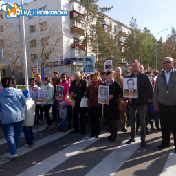Лисаковчан приглашают принять участие в акции «Бессмертный полк» Лисаковчан приглашают принять участие в акции «Бессмертный полк»