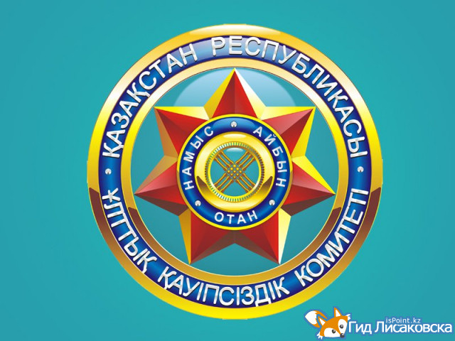 Комитет нацбезопасности РК наделили новым правом