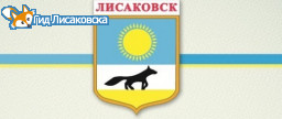 Жителям Лисаковска предлагают задать вопросы акиму города Жителям Лисаковска предлагают задать вопросы акиму города