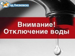 Отключение ГВС и пониженное давление ХПВ Отключение ГВС и пониженное давление ХПВ