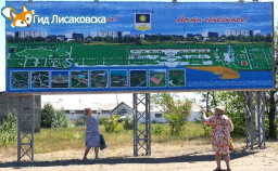 В ближайшее время набережной в Лисаковске не будет В ближайшее время набережной в Лисаковске не будет