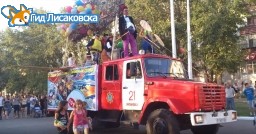 В этом году лисаковскому карнавалу 20 лет В этом году лисаковскому карнавалу 20 лет