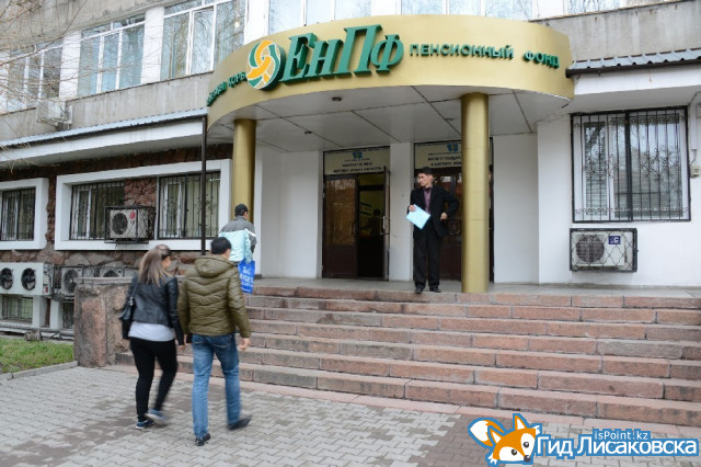 Кто в Казахстане может не отчислять средства в ЕНПФ