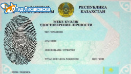 В Казахстане начались работы по внедрению дактилоскопической регистрации В Казахстане начались работы по внедрению дактилоскопической регистрации