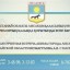 Аким Лисаковска проведёт отчётную встречу с населением 6 февраля
