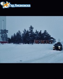 Прогноз погоды 14 января в Лисаковске Прогноз погоды 14 января в Лисаковске