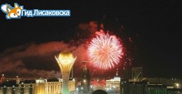 План городских мероприятий, посвящённых празднованию Дня столицы План городских мероприятий, посвящённых празднованию Дня столицы