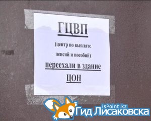 ГЦВП переехали в здание ЦОН