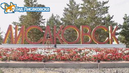 Городской фотоконкурс «Лисаков қаласы – менің туғам жерім» Городской фотоконкурс «Лисаков қаласы – менің туғам жерім»