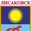 Акимат Лисаковска: Предложите свое мероприятие на День города-2017