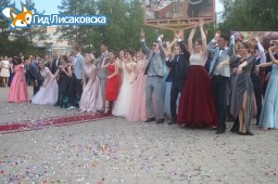 Выпускной-2019 в Лисаковске Выпускной-2019 в Лисаковске