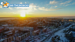 Какой будет погода в выходные в Лисаковске Какой будет погода в выходные в Лисаковске