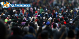Выросло число людей, решивших покинуть Лисаковск навсегда Выросло число людей, решивших покинуть Лисаковск навсегда