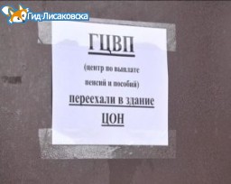 ГЦВП переехали в здание ЦОН ГЦВП переехали в здание ЦОН