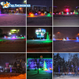 Как украсили к Новому году Лисаковск