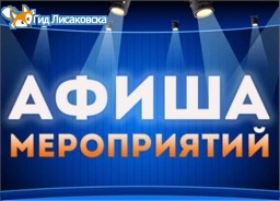 Мероприятия на предстоящие дни Мероприятия на предстоящие дни