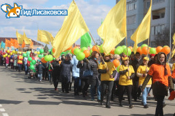 1 мая празднуют в Лисаковске 1 мая празднуют в Лисаковске